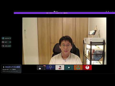 WebXR JP ゆる雑談 #4