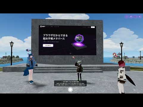 WebXR JP ゆる雑談 #6